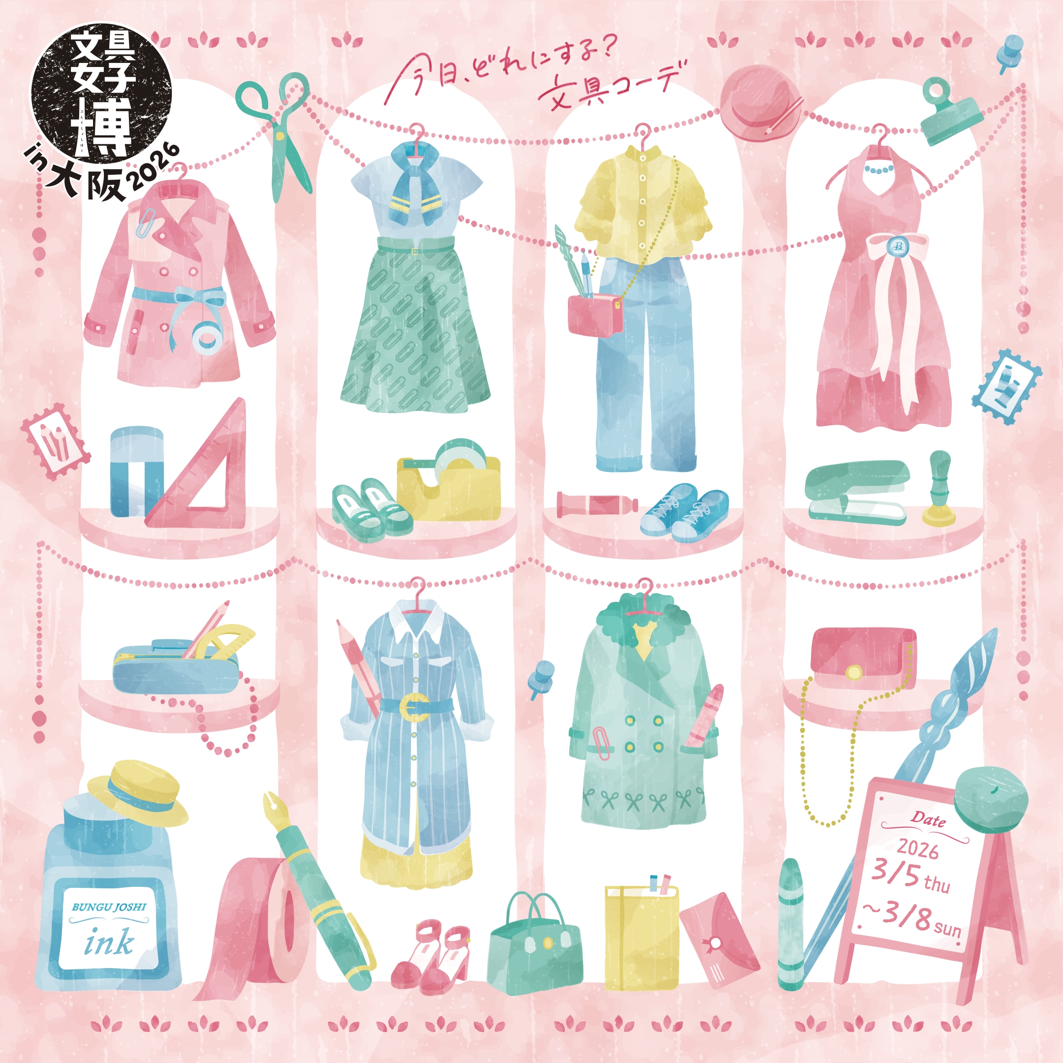 文具女子博in大阪2026のイベント公式ビジュアル画像