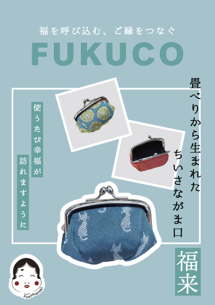 FUKUCO
