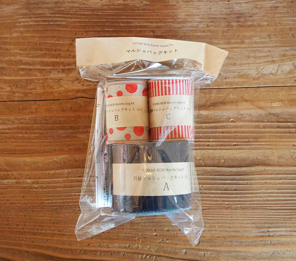 畳縁マルシェバッグキット