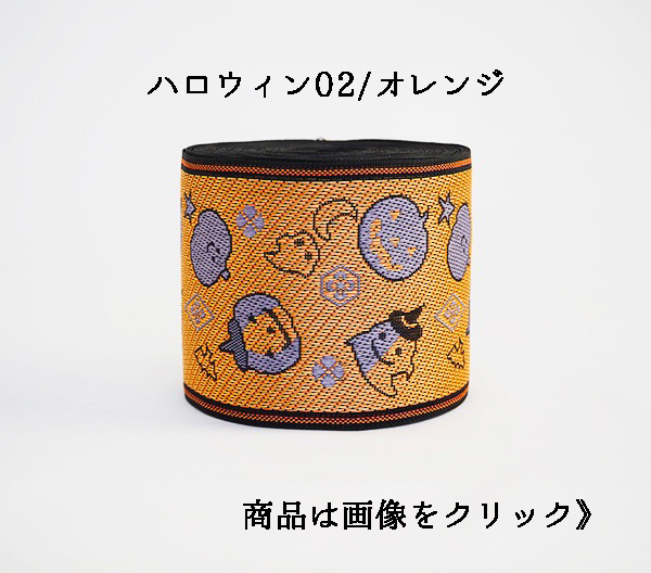 ハロウィン02/オレンジ