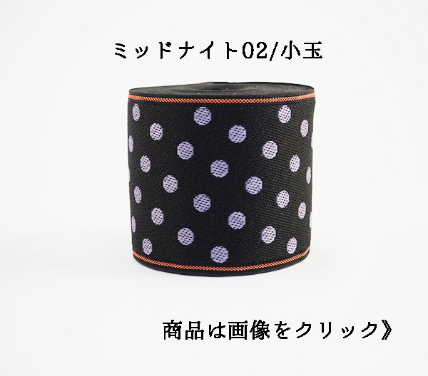 ミッドナイト02/小玉