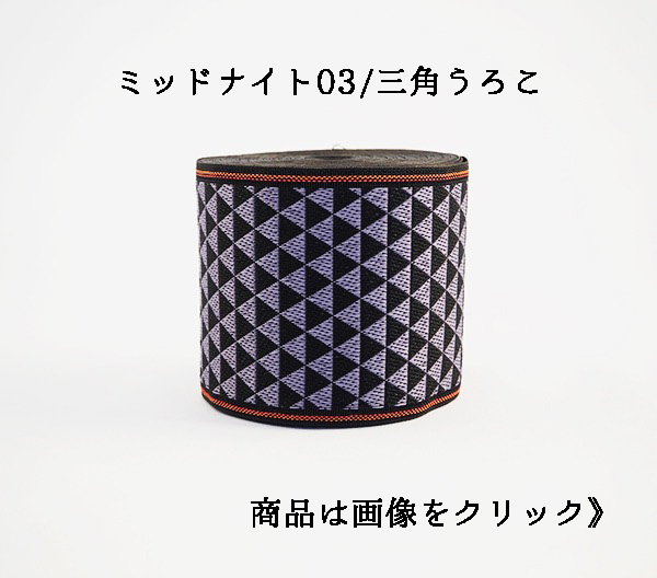 ミッドナイト03/三角うろこ