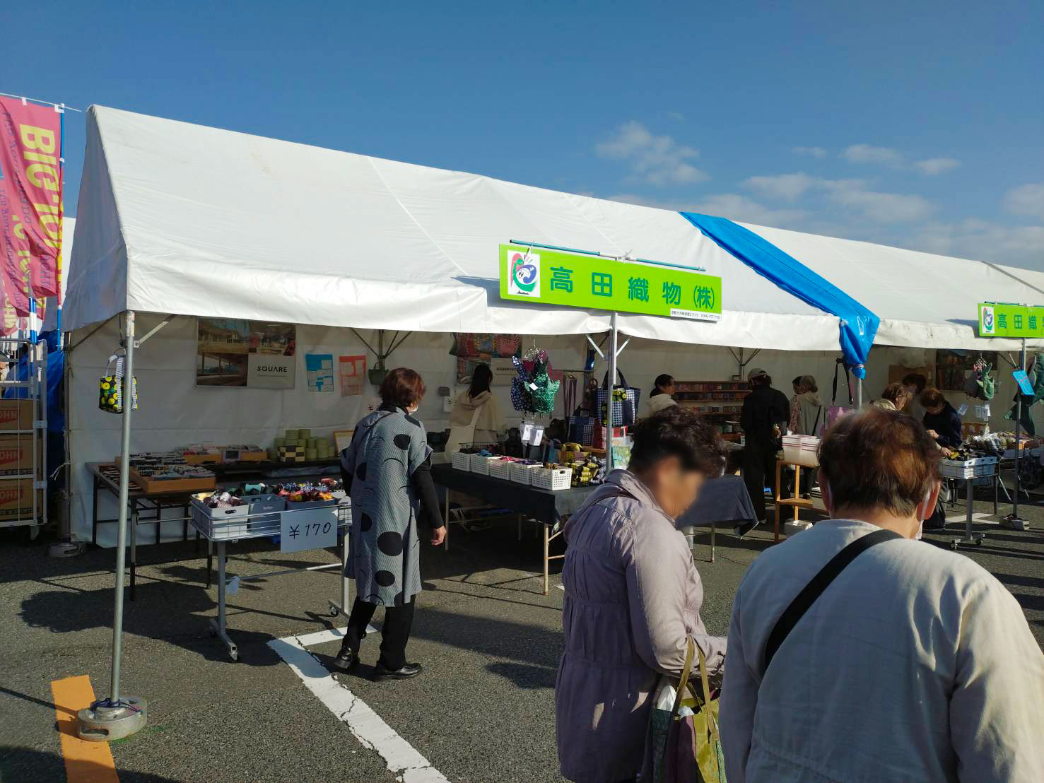 せんいさいの様子①