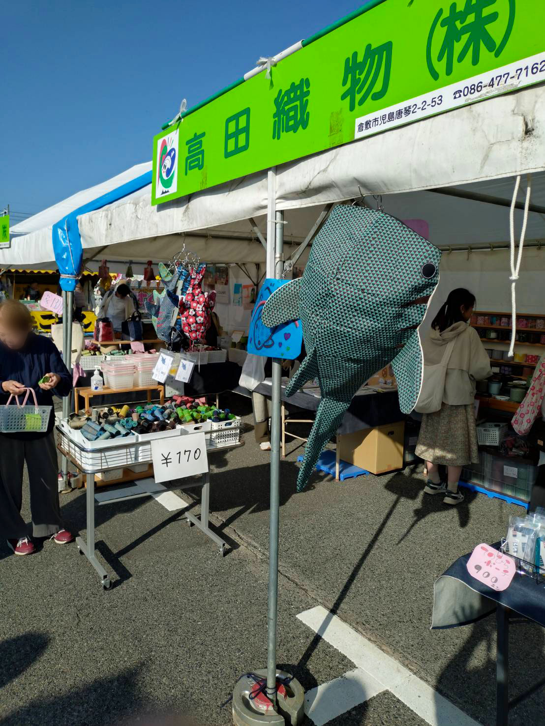 せんいさいの様子②